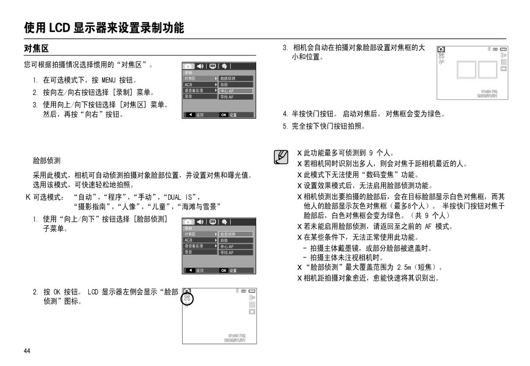 Samsung EC-L110ZBDA/E3, EC-L110ZPDA/E3, EC-L110ZSBA/FR, EC-L110ZUDA/E3, EC-L110ZBBA/FR, EC-L110ZRDA/E3, EC-L110ZRBA/FR  x x 