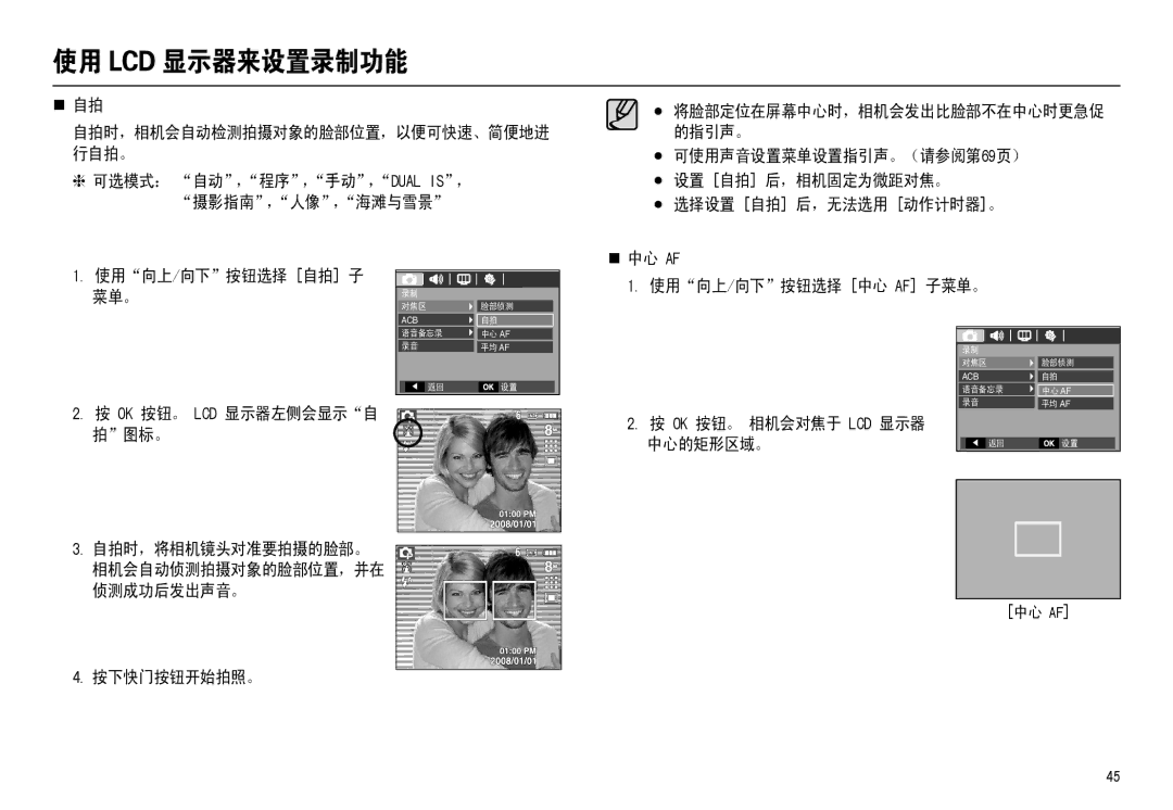 Samsung EC-L110ZBBA/FR, EC-L110ZPDA/E3, EC-L110ZSBA/FR, EC-L110ZUDA/E3, EC-L110ZBDA/E3, EC-L110ZRDA/E3 manual  $/,6  