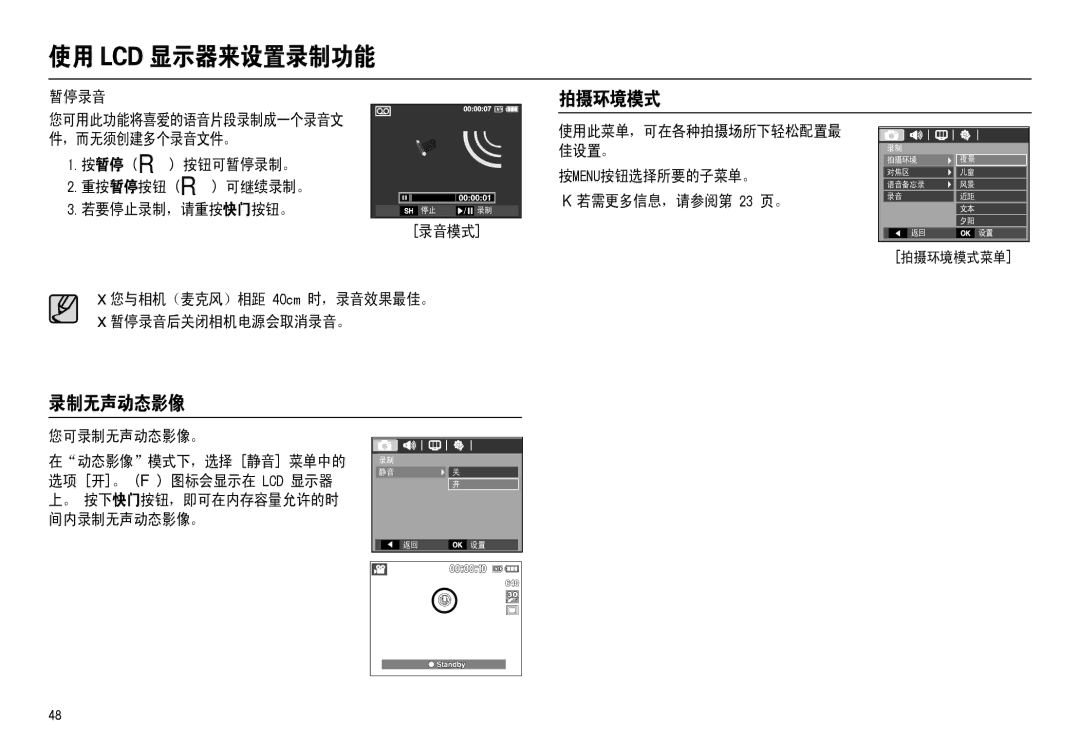 Samsung EC-L110ZUBA/FR, EC-L110ZPDA/E3, EC-L110ZSBA/FR, EC-L110ZUDA/E3, EC-L110ZBDA/E3, EC-L110ZBBA/FR, EC-L110ZRDA/E3  