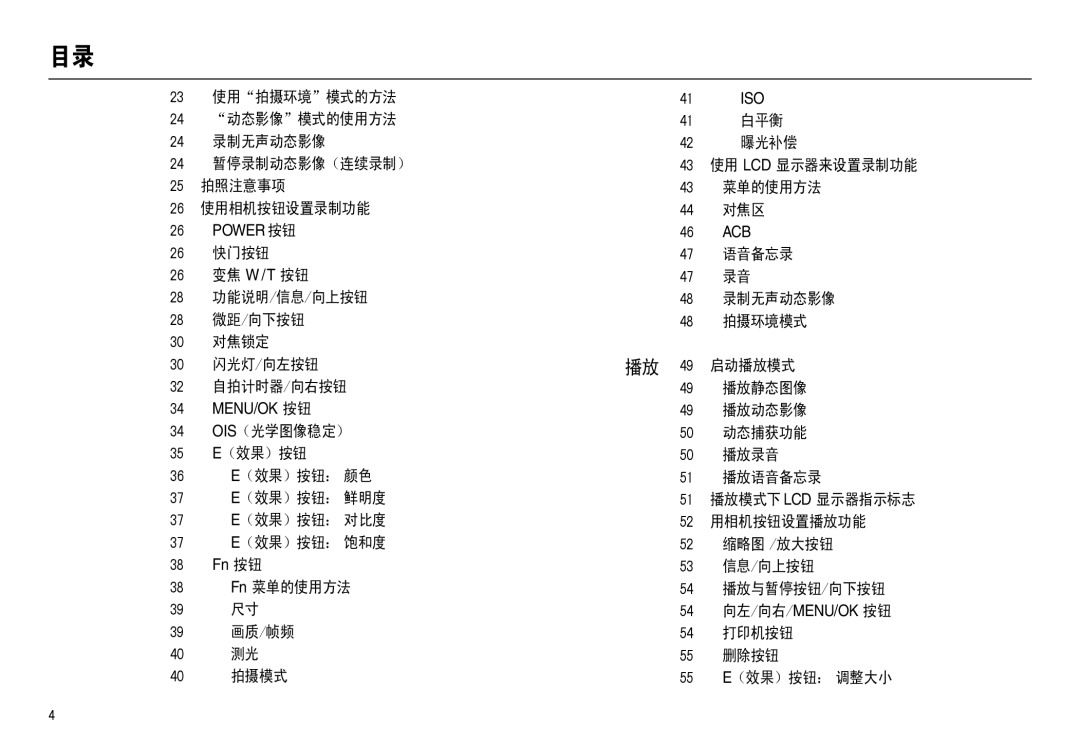 Samsung EC-L110ZRDA/E3, EC-L110ZPDA/E3, EC-L110ZSBA/FR, EC-L110ZUDA/E3, EC-L110ZBDA/E3, EC-L110ZBBA/FR manual     