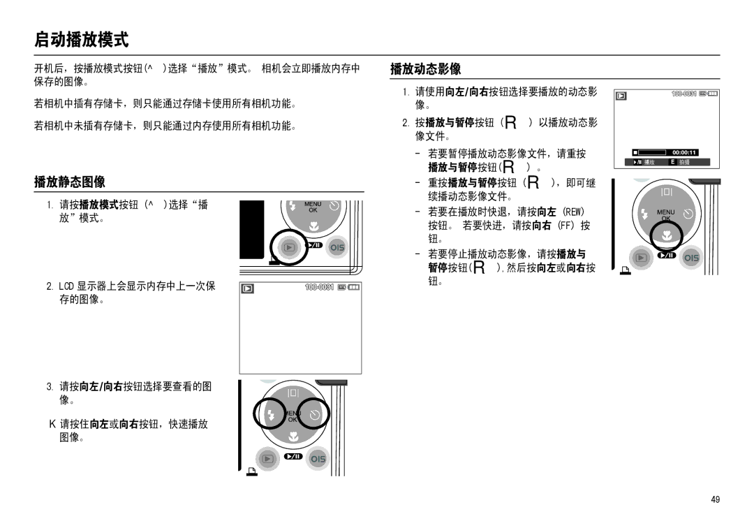 Samsung EC-L110ZSDA/E3, EC-L110ZPDA/E3, EC-L110ZSBA/FR, EC-L110ZUDA/E3, EC-L110ZBDA/E3 manual    /&   