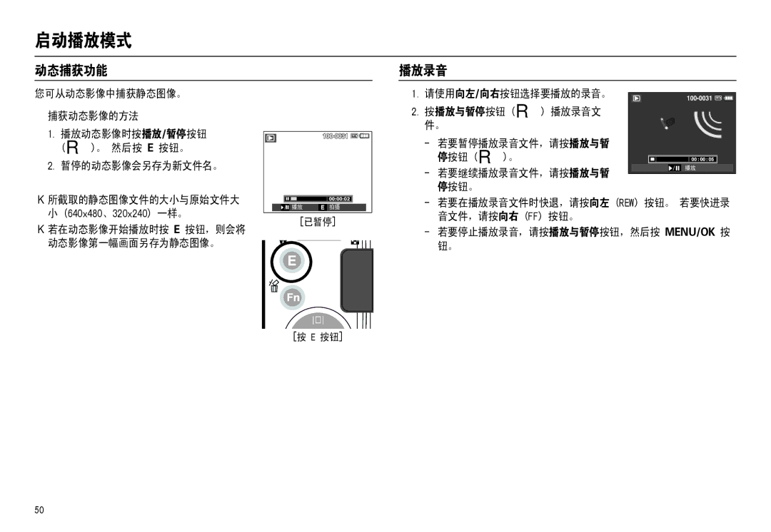 Samsung EC-L110ZSBB/E1, EC-L110ZPDA/E3, EC-L110ZSBA/FR, EC-L110ZUDA/E3, EC-L110ZBDA/E3, EC-L110ZBBA/FR manual .&/60, 