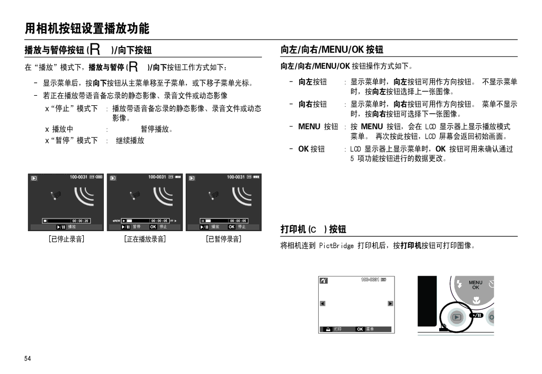 Samsung EC-L110ZBBA/E1, EC-L110ZPDA/E3, EC-L110ZSBA/FR, EC-L110ZUDA/E3, EC-L110ZBDA/E3, EC-L110ZBBA/FR manual    .&/60, 