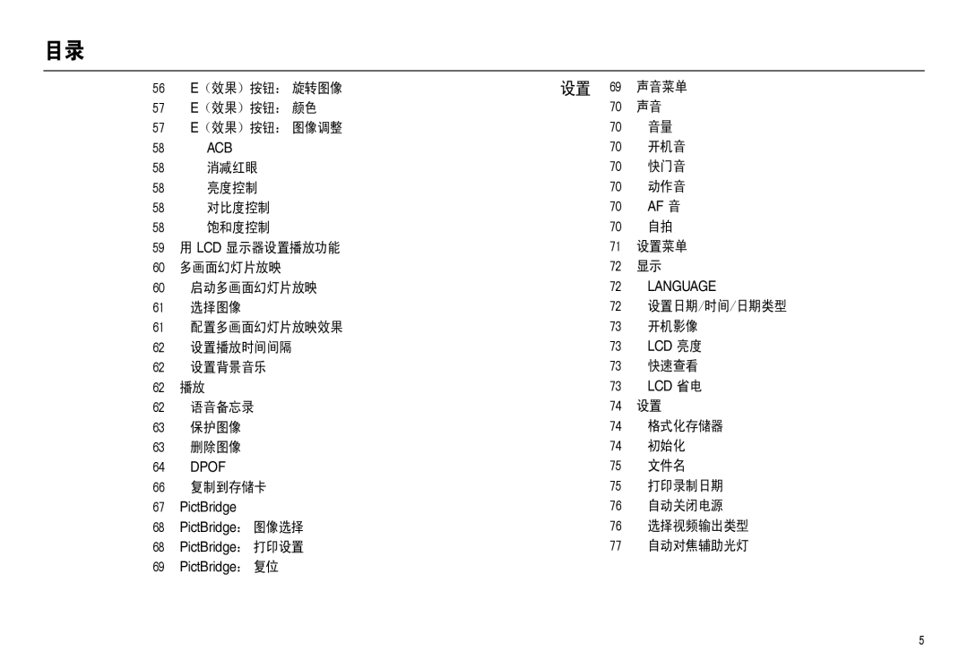 Samsung EC-L110ZRBA/FR, EC-L110ZPDA/E3, EC-L110ZSBA/FR, EC-L110ZUDA/E3, EC-L110ZBDA/E3, EC-L110ZBBA/FR manual    