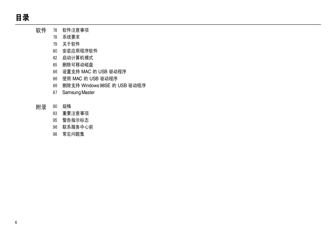 Samsung EC-L110ZUBA/FR, EC-L110ZPDA/E3, EC-L110ZSBA/FR, EC-L110ZUDA/E3, EC-L110ZBDA/E3, EC-L110ZBBA/FR       