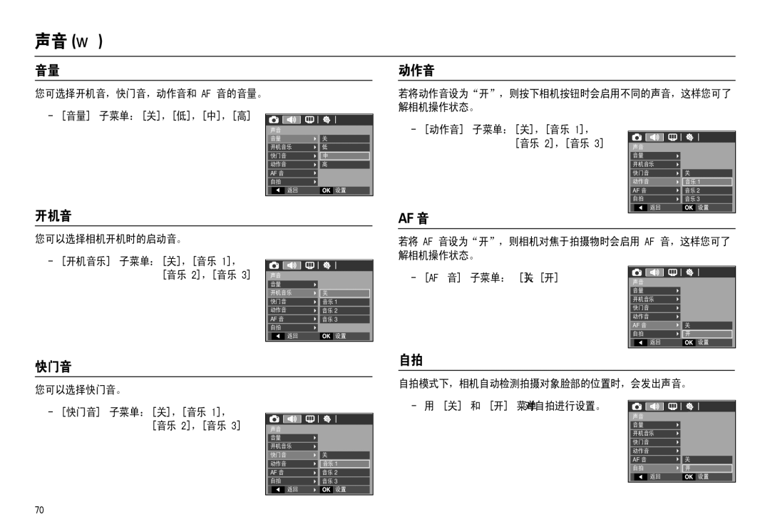 Samsung EC-L110ZSDA/E3, EC-L110ZPDA/E3, EC-L110ZSBA/FR, EC-L110ZUDA/E3, EC-L110ZBDA/E3, EC-L110ZBBA/FR, EC-L110ZRDA/E3 manual   