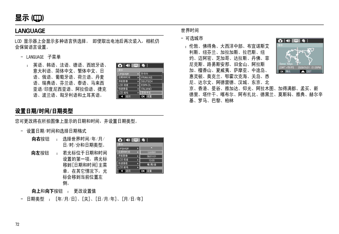 Samsung EC-L110ZUBA/E1, EC-L110ZPDA/E3, EC-L110ZSBA/FR, EC-L110ZUDA/E3, EC-L110ZBDA/E3, EC-L110ZBBA/FR, EC-L110ZRDA/E3 manual   