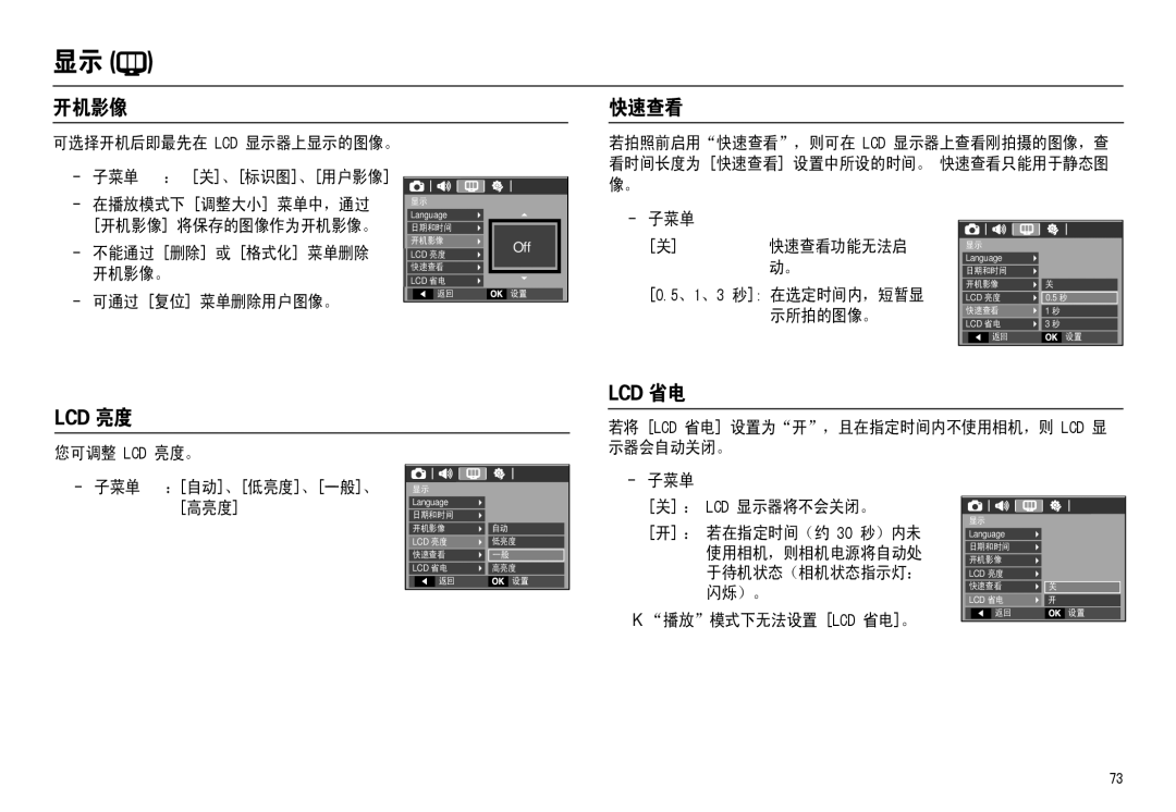 Samsung EC-L110ZSBB/IT, EC-L110ZPDA/E3, EC-L110ZSBA/FR, EC-L110ZUDA/E3, EC-L110ZBDA/E3, EC-L110ZBBA/FR, EC-L110ZRDA/E3 manual $% 