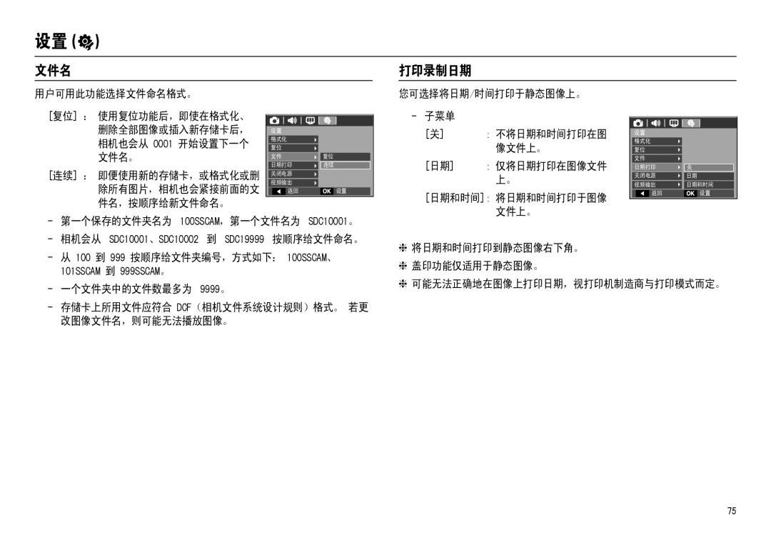 Samsung EC-L110ZBBA/E1, EC-L110ZPDA/E3, EC-L110ZSBA/FR, EC-L110ZUDA/E3, EC-L110ZBDA/E3, EC-L110ZBBA/FR, EC-L110ZRDA/E3    