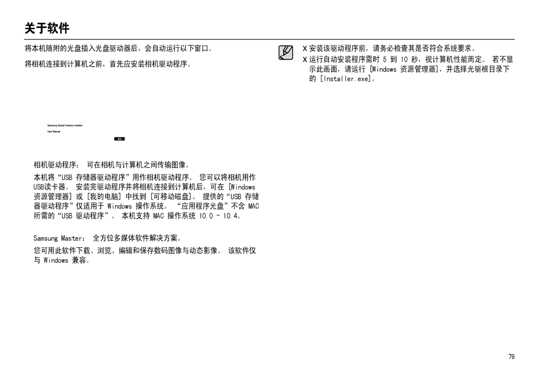 Samsung EC-L110ZSBA/E1, EC-L110ZPDA/E3, EC-L110ZSBA/FR, EC-L110ZUDA/E3, EC-L110ZBDA/E3, EC-L110ZBBA/FR, EC-L110ZRDA/E3   