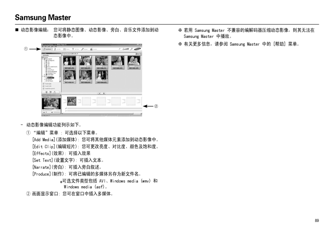 Samsung EC-L110ZRBA/FR, EC-L110ZPDA/E3, EC-L110ZSBA/FR, EC-L110ZUDA/E3, EC-L110ZBDA/E3, EC-L110ZBBA/FR, EC-L110ZRDA/E3 manual  