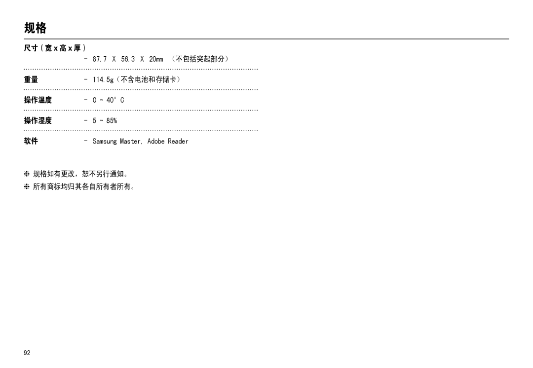 Samsung EC-L110ZSBB/E1, EC-L110ZPDA/E3, EC-L110ZSBA/FR, EC-L110ZUDA/E3, EC-L110ZBDA/E3 manual      Pp 