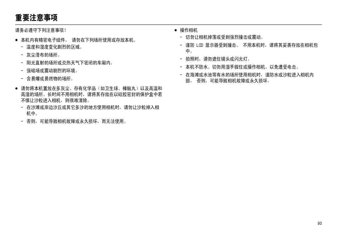 Samsung EC-L110ZUBA/E1, EC-L110ZPDA/E3, EC-L110ZSBA/FR, EC-L110ZUDA/E3, EC-L110ZBDA/E3, EC-L110ZBBA/FR manual  /&  