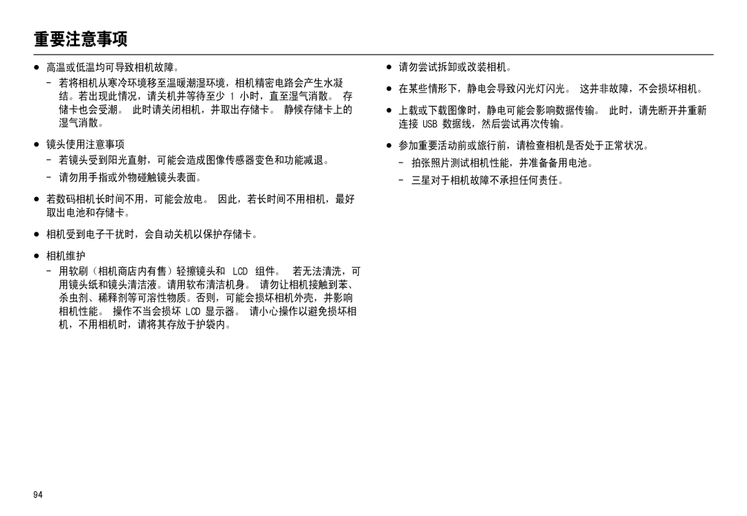 Samsung EC-L110ZSBB/IT, EC-L110ZPDA/E3, EC-L110ZSBA/FR, EC-L110ZUDA/E3, EC-L110ZBDA/E3 manual  86%     /& /& 