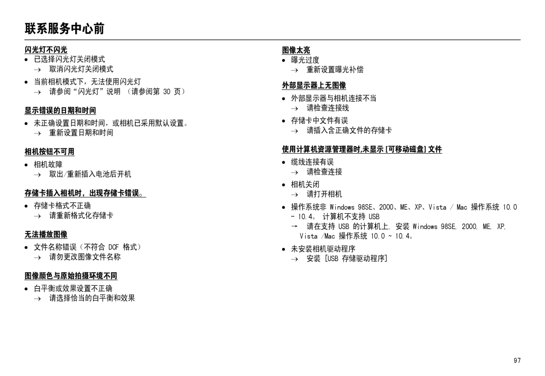 Samsung EC-L110ZRBA/E1, EC-L110ZPDA/E3, EC-L110ZSBA/FR, EC-L110ZUDA/E3, EC-L110ZBDA/E3, EC-L110ZBBA/FR manual 9LVWD0DF 