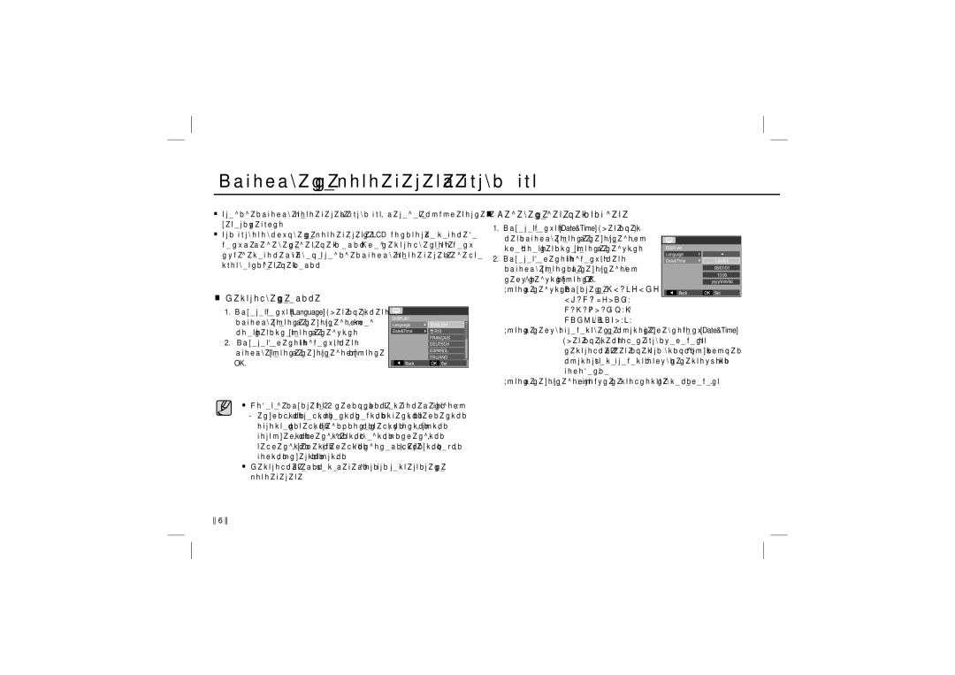 Samsung EC-L200ZBBA/LV Използване на фотоапарата за първи път, Задаване на дата, час и тип дата, Настройване на езика 