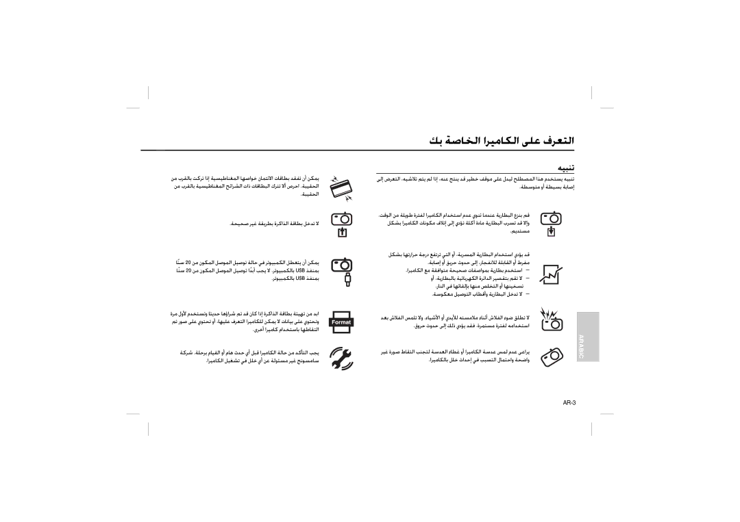 Samsung EC-L200ZSDC/E3, EC-L200ZBBA/FR, EC-L200ZRBA/FR, EC-L200ZSBA/FR, EC-L200ZPBA/FR, EC-L200ZSBB/IT, EC-L200ZBBB/IT ﻪﻴﺒﻨﺗ 