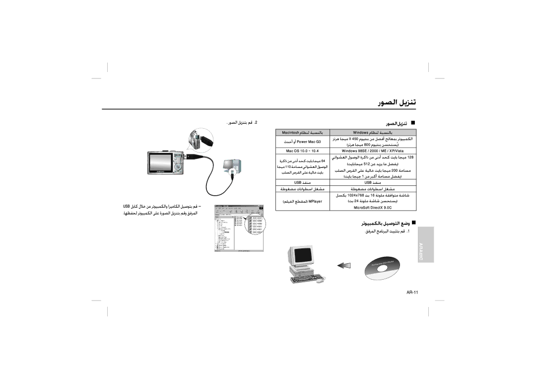 Samsung EC-L200ZSBA/LV, EC-L200ZBBA/FR, EC-L200ZRBA/FR, EC-L200ZSBA/FR, EC-L200ZPBA/FR, EC-L200ZSBB/IT manual رﻮﺼﻟا ﻞﻳﺰﻨﺗ „ 