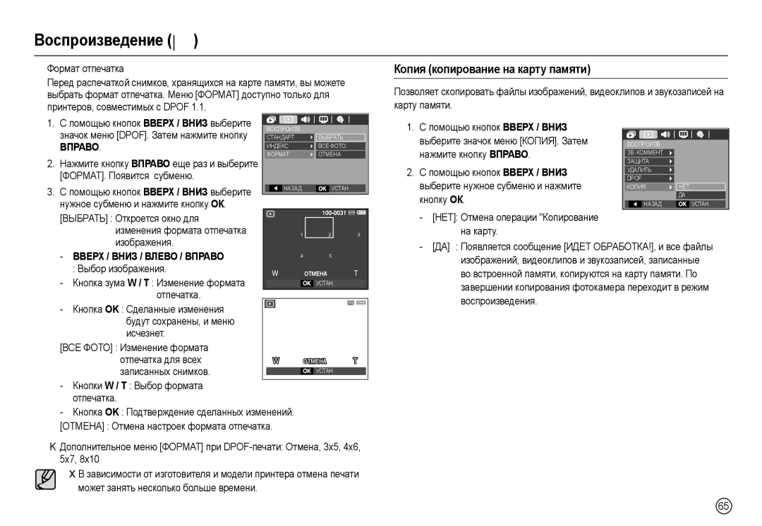 Samsung EC-L200ZRBA/LV manual Копия копирование на карту памяти, Кнопка зума W / T Изменение формата, Записанных снимков 