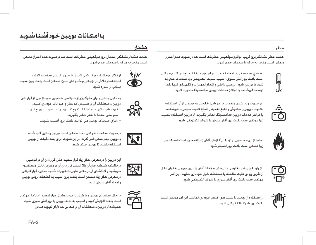 Samsung EC-L201ZSBA/E2 manual دوش کنخ نیبرود ات دینکن هدافتسا, دریگ تروص گنوسماس نیبرود تامدخ زکارم ای هدنشورف طسوت 