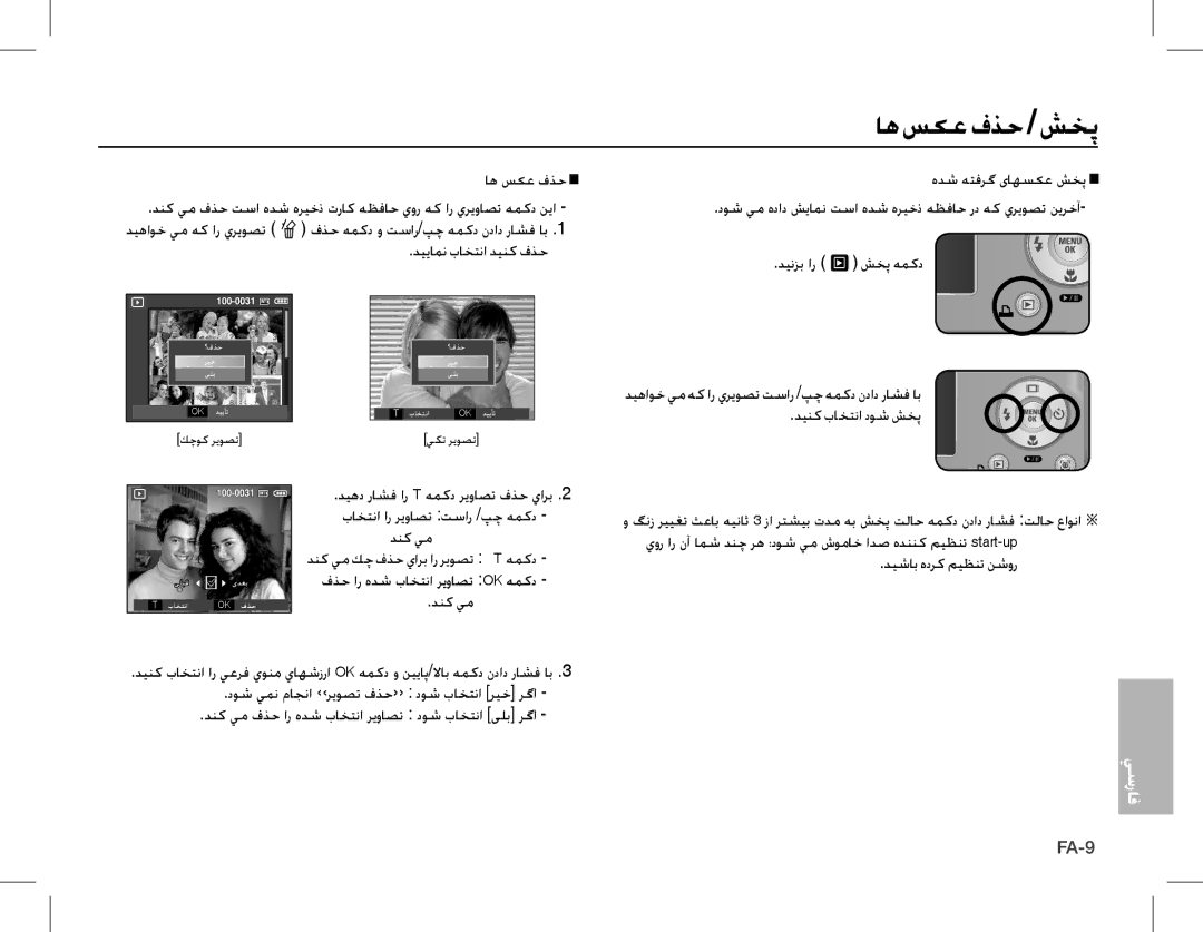 Samsung EC-L201ZEBA/RU, EC-L201ZEBA/FR, EC-L201ZPBA/FR دنك يم, دوش يم هداد شيامن تسا هدش هريخذ هظفاح رد هك يريوصت نيرخآ 