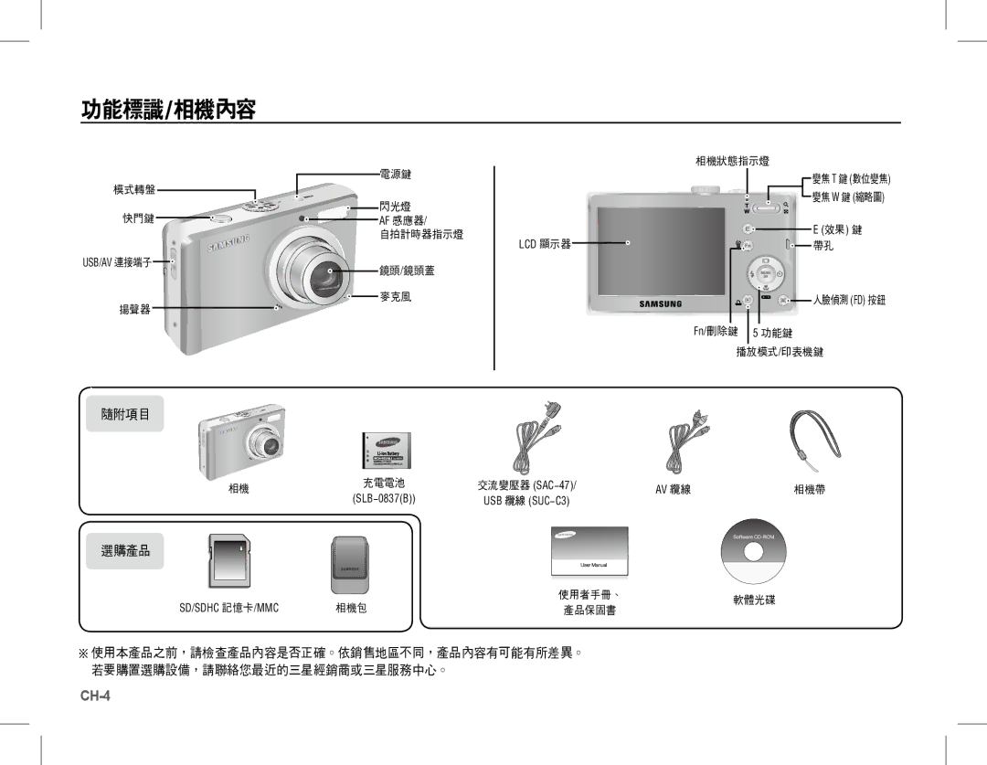 Samsung EC-L201ZSBA/E2, EC-L201ZEBA/FR, EC-L201ZPBA/FR, EC-L201ZSBA/FR, EC-L201ZBBA/FR, EC-L201ZUBA/E3 manual 功能標識/相機內容 