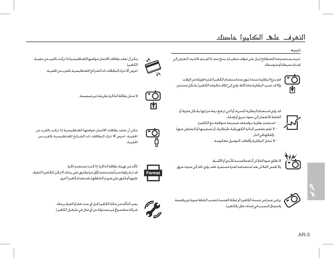 Samsung EC-L201ZEBA/E1, EC-L201ZEBA/FR, EC-L201ZPBA/FR, EC-L201ZSBA/FR, EC-L201ZBBA/FR, EC-L201ZUBA/E3, EC-L201ZUBA/FR هيبنت 