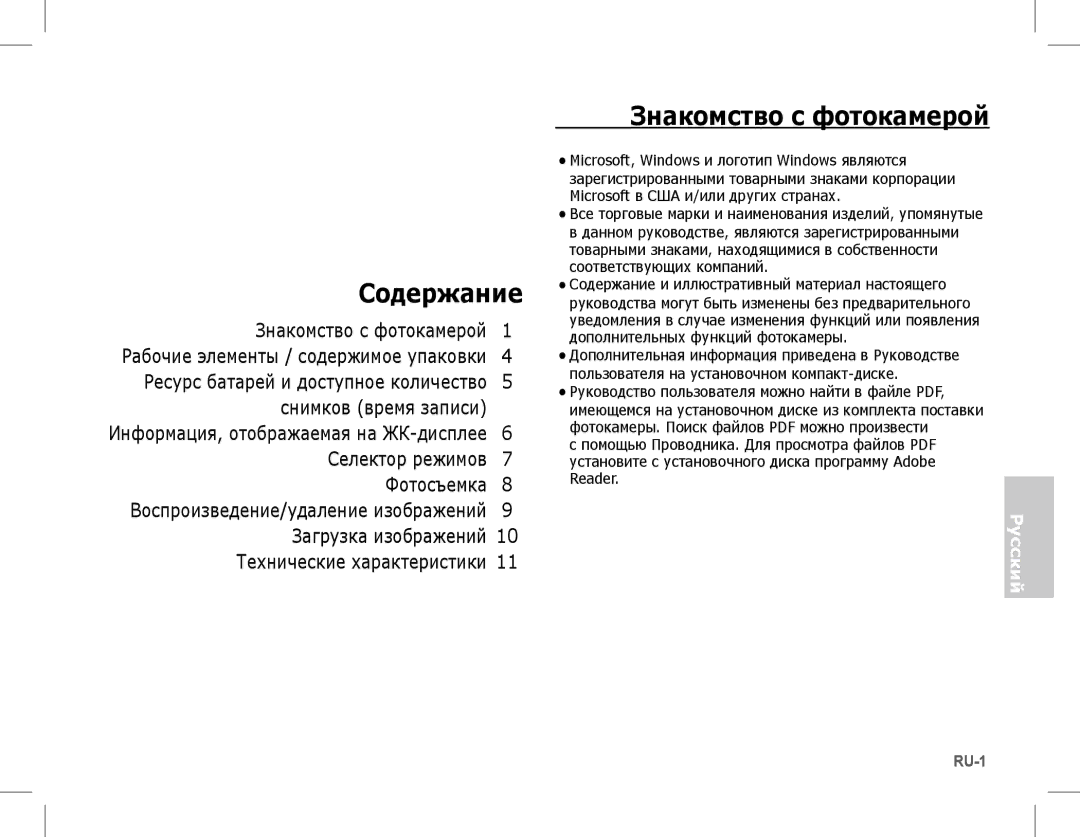 Samsung EC-L201ZEBC/IT, EC-L201ZEBA/FR, EC-L201ZPBA/FR, EC-L201ZSBA/FR, EC-L201ZBBA/FR, EC-L201ZUBA/E3 manual Содержание 