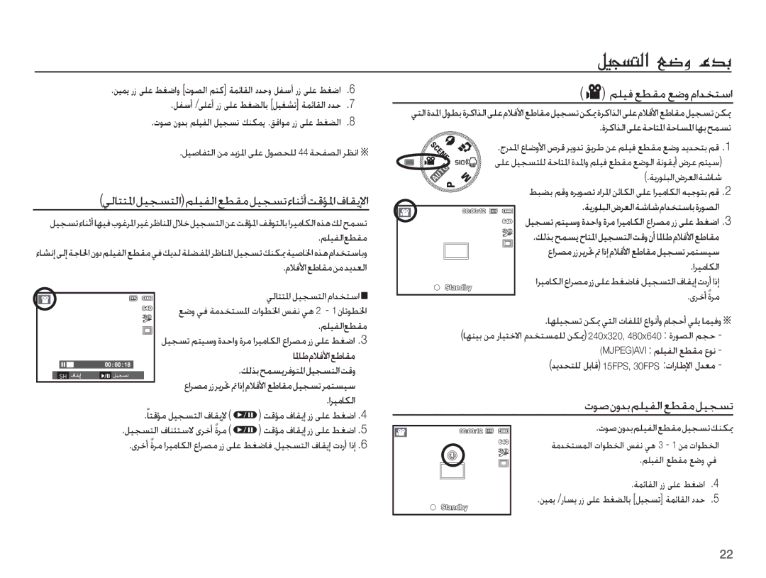 Samsung EC-L201ZUBA/AS, EC-L201ZPDA/AS, EC-L201ZBDA/AS, EC-L201ZSDA/AS, EC-L201ZPBA/AS, EC-L201ZBBA/AS manual ¹ÊTkL·?¥vÇÑcG 