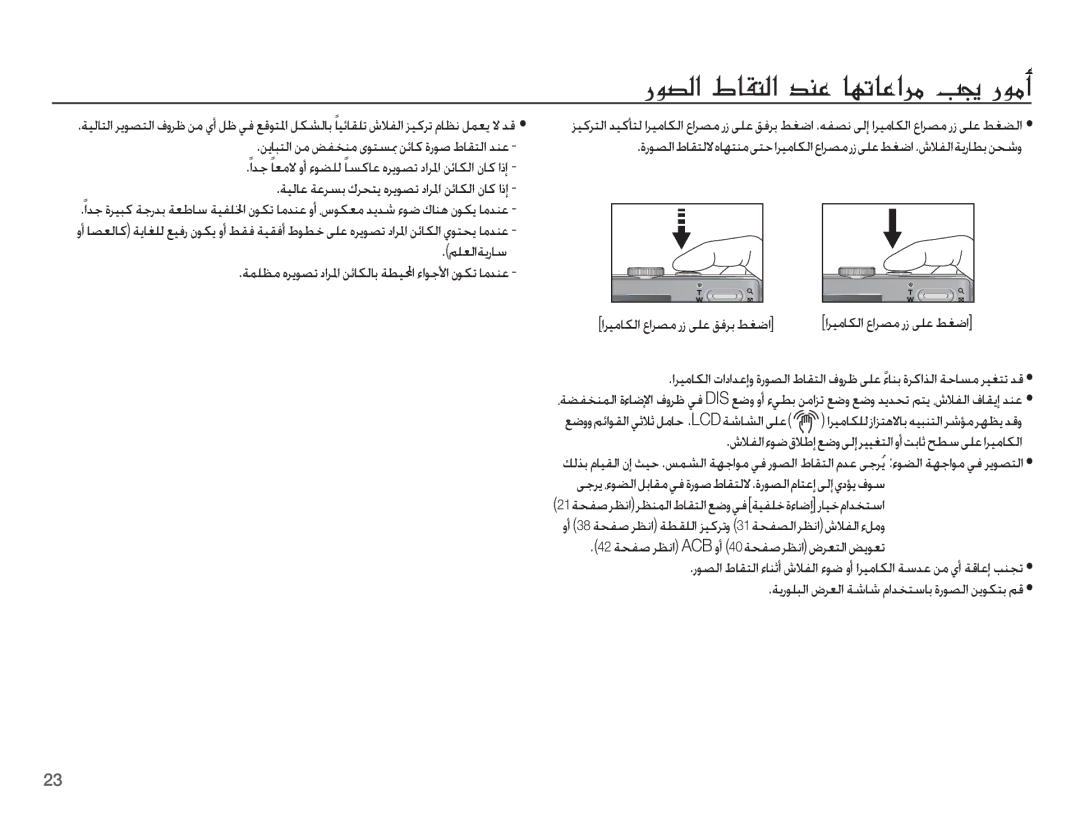 Samsung EC-L201ZPBA/AS manual FÈs·?ž@L·?cÀ£@ÄK@£?g»IŒfÈ»A, ǛƴƯŽȚǀƁȤƾŴ, 42ǀƇƱǧǍƮſȚ ACBȶȖ 40ǀƇƱǧǍƮſȚȩǍƯƄŽȚǒƁǞƯů 