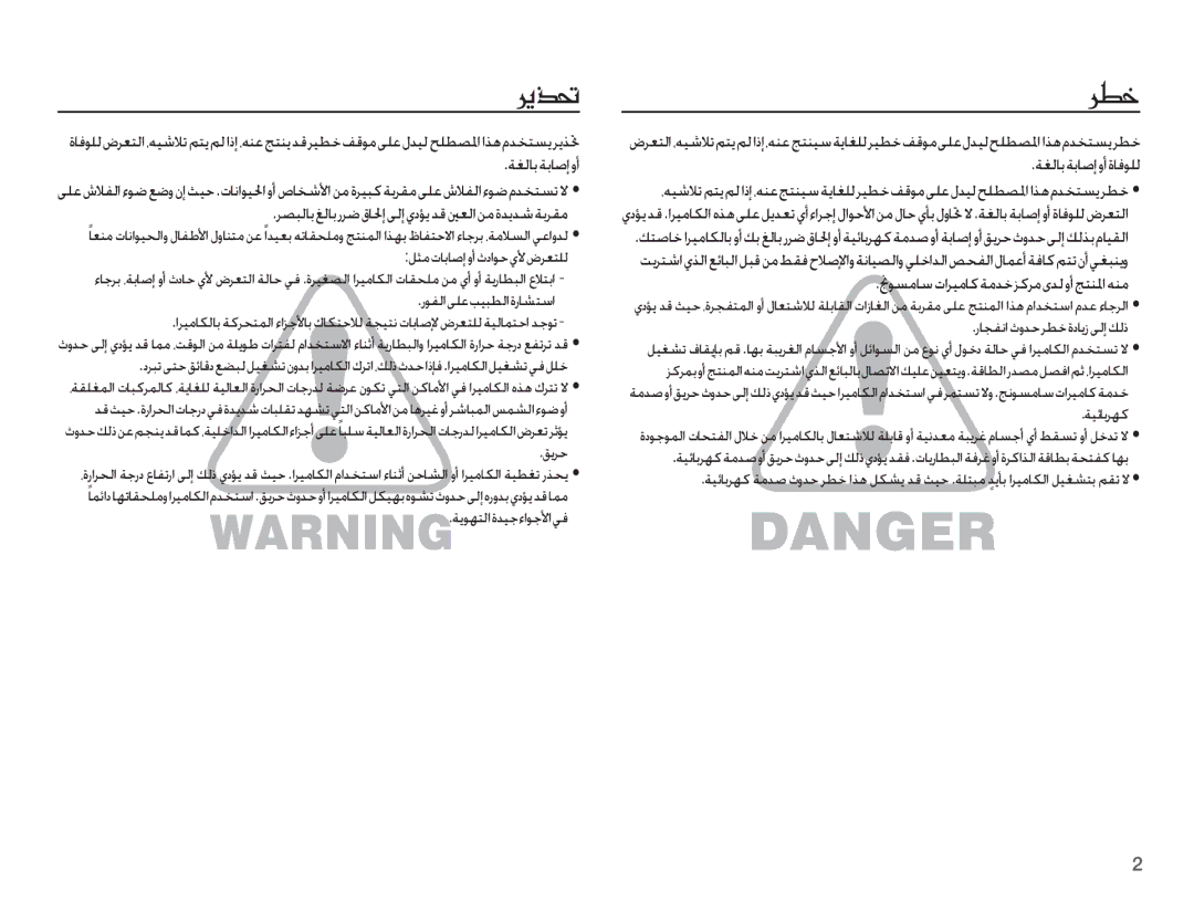 Samsung EC-L201ZUBA/AS, EC-L201ZPDA/AS, EC-L201ZBDA/AS, EC-L201ZSDA/AS manual GÉe, Ǘɓǎų, ǀƁǞƷƄŽȚȜǋƸűȔȚǞűǈȚǠź, ǀƸǣƾŮǍƷż 