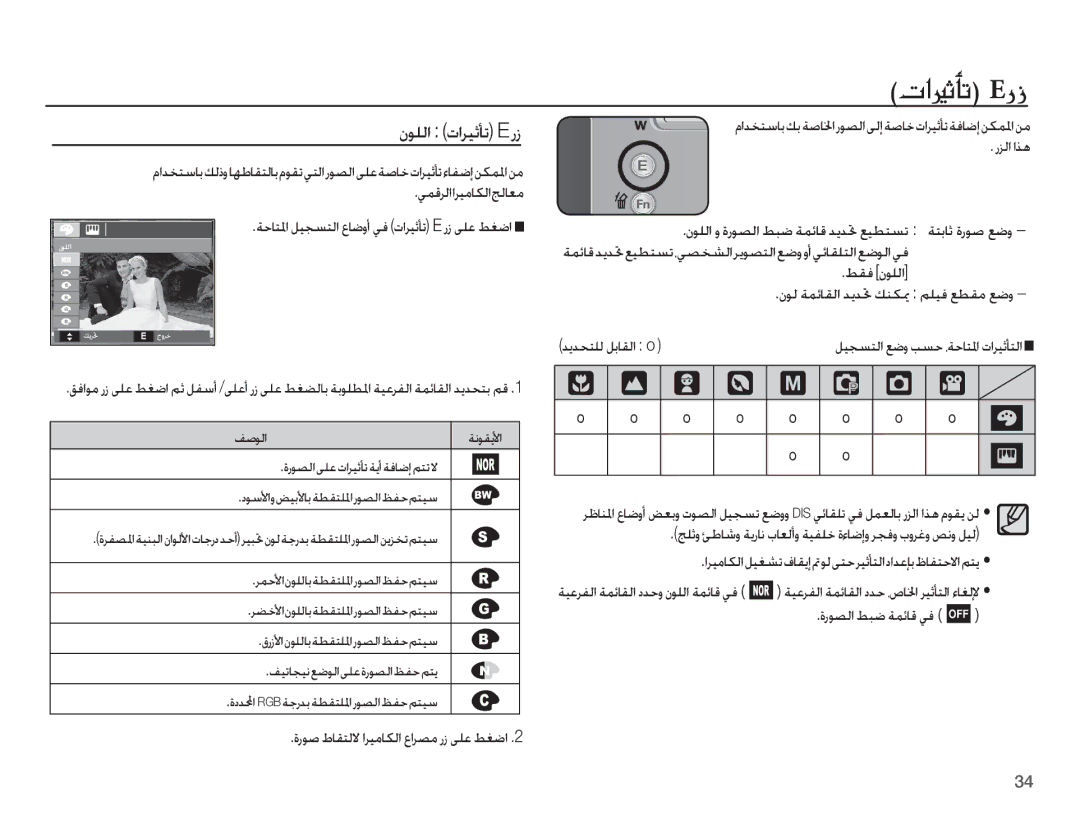 Samsung EC-L201ZBBA/AS, EC-L201ZPDA/AS manual ȴǞƴŽȚ ȝȚǍƸŰƺů EȤȥ, ǠƵŻǍŽȚȚǍƸžƾƳŽȚǃŽƾƯž, ǓƲź ȴǞƴŽȚ, ȜȤǞƫŽȚǓƃǤǀƵǣƾŻǠź å 