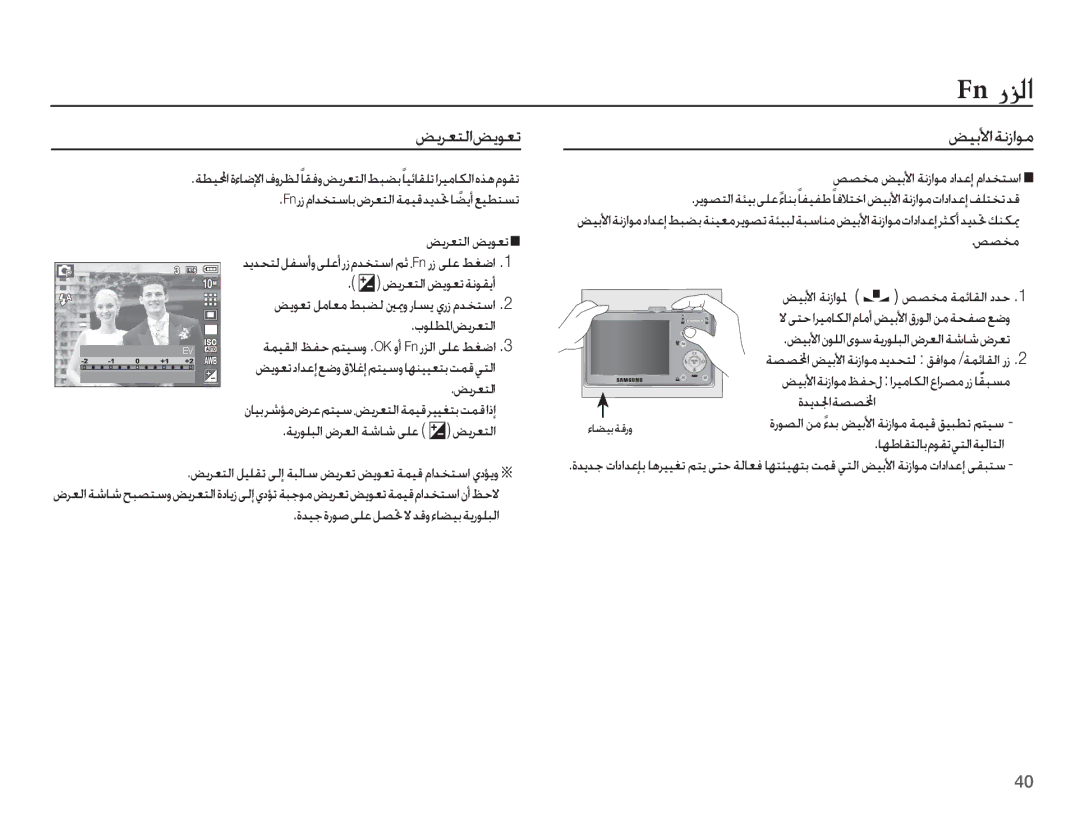 Samsung EC-L201ZBDA/AS, EC-L201ZPDA/AS manual ǑƁǍƯƄŽȚǒƁǞƯů, ǑƸŮǈȚǀſȥȚǞž, ǑƫƈžǒƸŮǈȚǀſȥȚǞžȢȚǋŸȘȳȚǋƈƄŴȚ, ȚǞƴƭƓȚǒƁǍƯƄŽȚ 