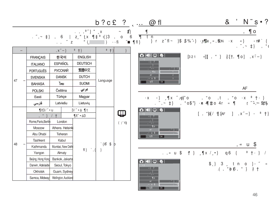 Samsung EC-L201ZSBA/AS manual ?c£Þ?Î¼Ò@¯, ƎƸƃƶůǀƵưſ, AFȝǞǧ, ǀƸƫƈŵȜȤǞǧ, ǀƸƉƸǣǍŽȚȝȚȢȚǋŸȁȚǓƃǤǜžǕǤǞŽȚȚǌƀǙƶƳƚƦ 