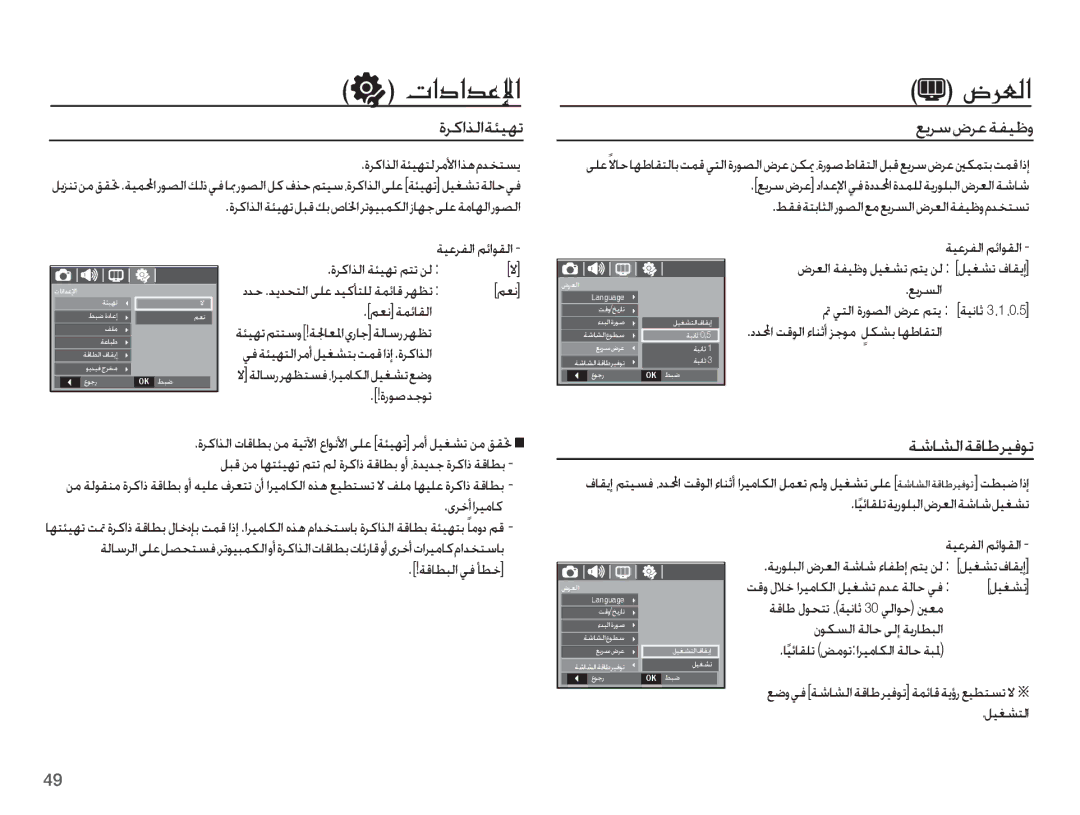 Samsung EC-L201ZPDA/AS, EC-L201ZBDA/AS, EC-L201ZSDA/AS manual N?b?c£Þ?, ȜǍżȚǌŽȚǀƂƸƷů, ǕƁǍŴȩǍŸǀƱƸŷȶ, ǀŵƾƪŽȚǀŻƾŶǍƸźǞů 