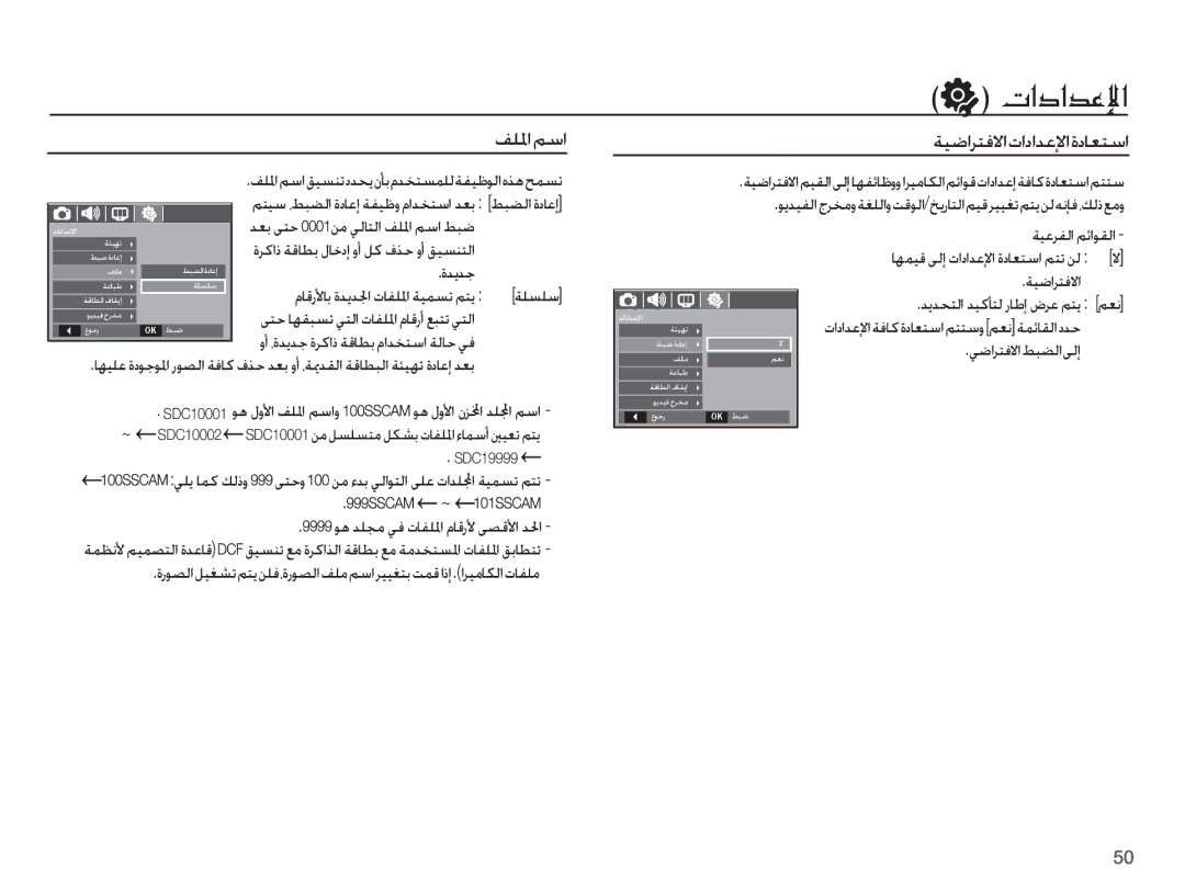 Samsung EC-L201ZBDA/AS, EC-L201ZPDA/AS, EC-L201ZSDA/AS manual ǗƴƓȚǛŴȚ, ǀƸǤȚǍƄźǽȚȝȚȢȚǋŸȁȚȜȢƾƯƄŴȚ, ȜǋƁǋű, ǠǤȚǍƄźǽȚǓƃƬŽȚǟŽȘ 