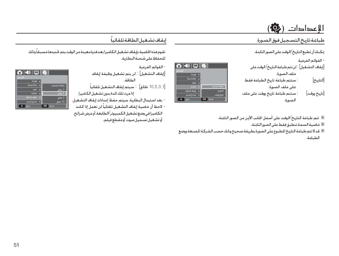 Samsung EC-L201ZSDA/AS, EC-L201ZPDA/AS manual ȹƾƸǣƾƲƴůǀŻƾƭŽȚǚƸưƪůȯƾƲƁȘ, ǀƁȤƾƭƃŽȚǀƶƇŵǟƴŸȫƾƱƇƴŽ, ȜȤǞƫŽȚǗƴž, ǀŸƾƃƭŽȚ 