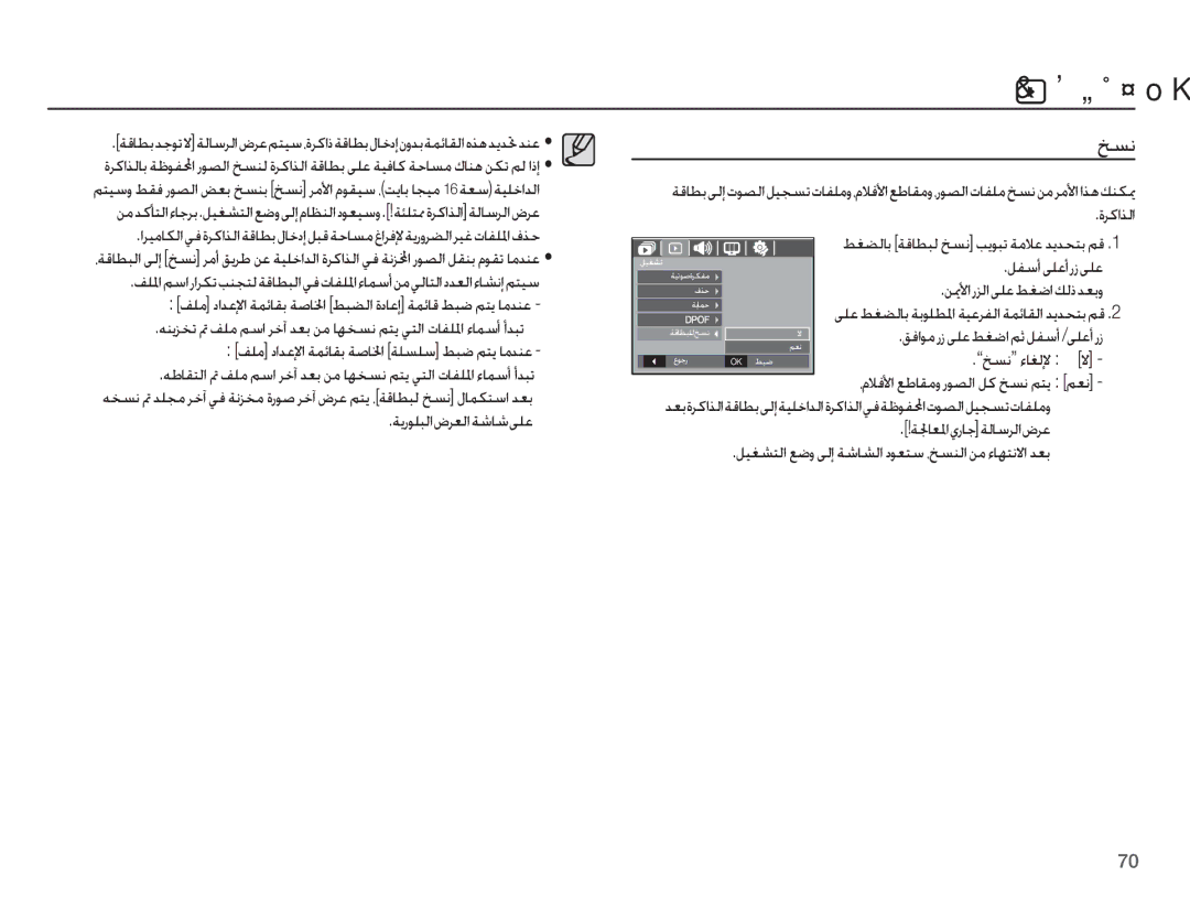 Samsung EC-L201ZBDA/AS, EC-L201ZPDA/AS, EC-L201ZSDA/AS, EC-L201ZUBA/AS manual ǊƉſ ȔƾưŽȁ, ǀƁȤǞƴƃŽȚȩǍƯŽȚǀŵƾŵǟƴŸ 