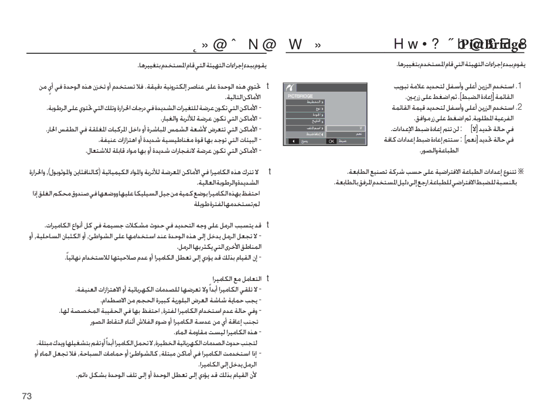 Samsung EC-L201ZPBA/AS, EC-L201ZPDA/AS, EC-L201ZBDA/AS, EC-L201ZSDA/AS, EC-L201ZUBA/AS »@ÃN@ Wù», Hw·?Íb@£E8PictBridge 