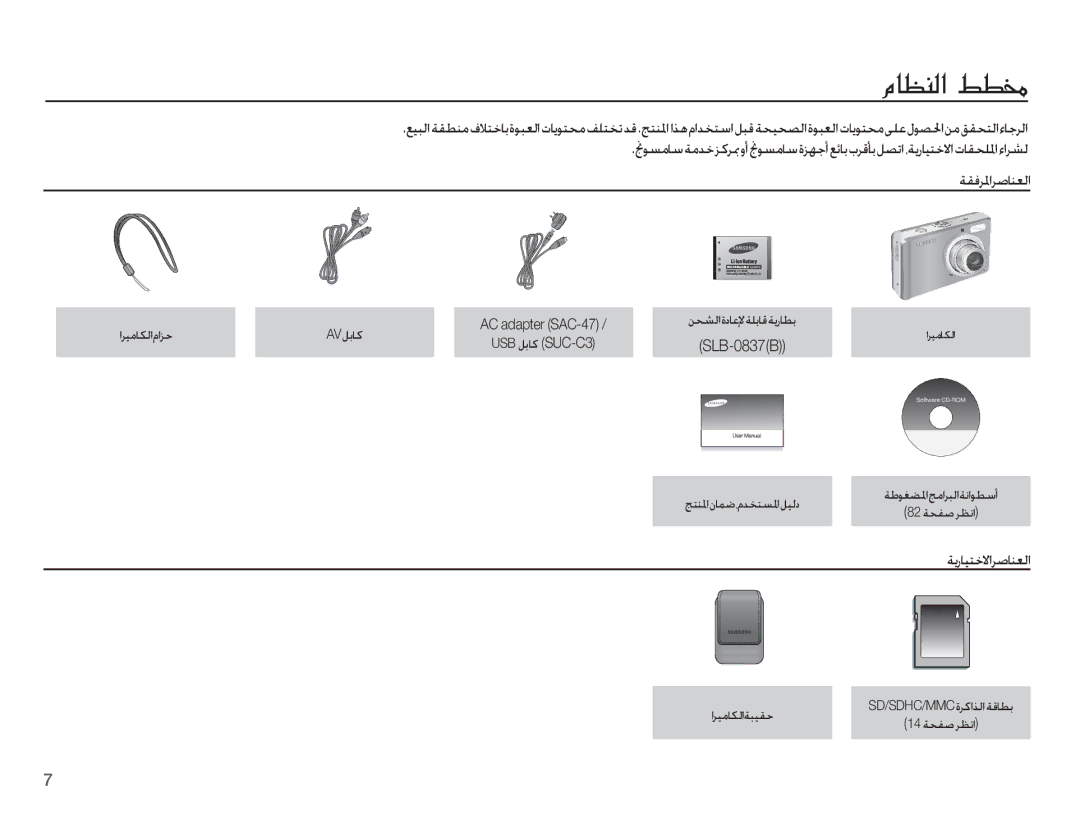 Samsung EC-L201ZUDA/AS manual ¾@ À·?íˆ, ǀƲźǍƓȚǍǧƾƶƯŽȚ, ȚǍƸžƾƳŽȚȳȚǎŲ AVǚŮƾż, ǃƄƶƓȚȴƾƵǤȆȳǋƈƄƉƓȚǚƸŽȢ 82ǀƇƱǧǍƮſȚ 