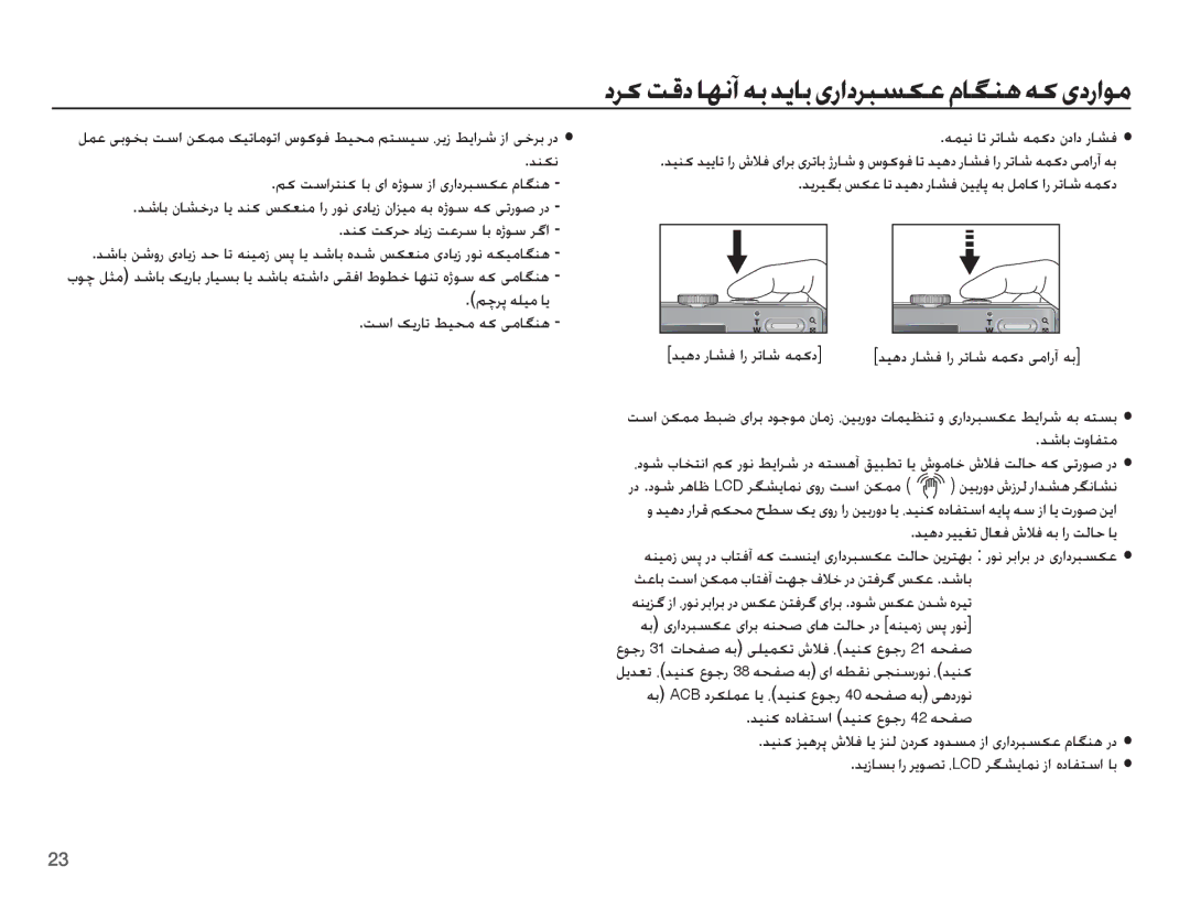 Samsung EC-L201ZPBA/AS, EC-L201ZPDA/AS manual Ǌƶɳſ, ǛǩǍǨǝƴǥžƾɭ ǁŴȚɧɭȤƾůǓǥƇžǝɨɬžƾǦƶƀ, ƎƵǥſƾůǍůƾŵǝƵɨȢȴȢȚȢȤƾƪź 