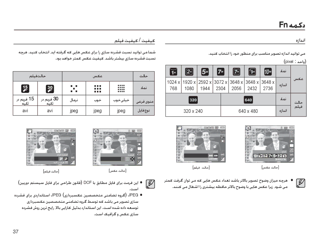 Samsung EC-L201ZUDA/AS, EC-L201ZPDA/AS, EC-L201ZBDA/AS, EC-L201ZSDA/AS ȲƾžǍſ ȚǞų, ȢƾƵſ ǁŽƾŲ, ǁŵț, ǁŴȚɧǥźȚǍǬȶǏɳŸɞȥƾŴ 