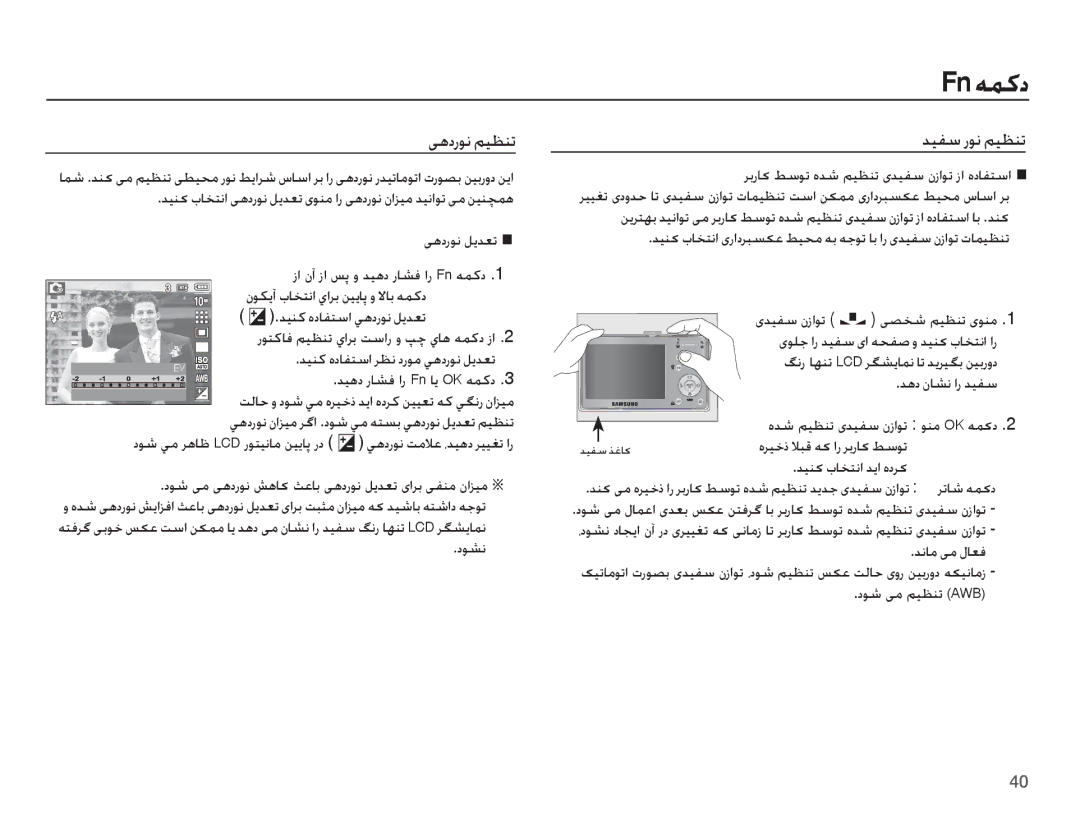 Samsung EC-L201ZBDA/AS, EC-L201ZPDA/AS, EC-L201ZSDA/AS ꞭƀȢȤǞſǚɭǋƯů, ǊƀȢȴƾƪſȚȤǋǥƱŴ, ȢǞƪſ, ǊſƾžɬžȲƾƯź, ȢǞŵɬžǛǥƮƶů AWB 