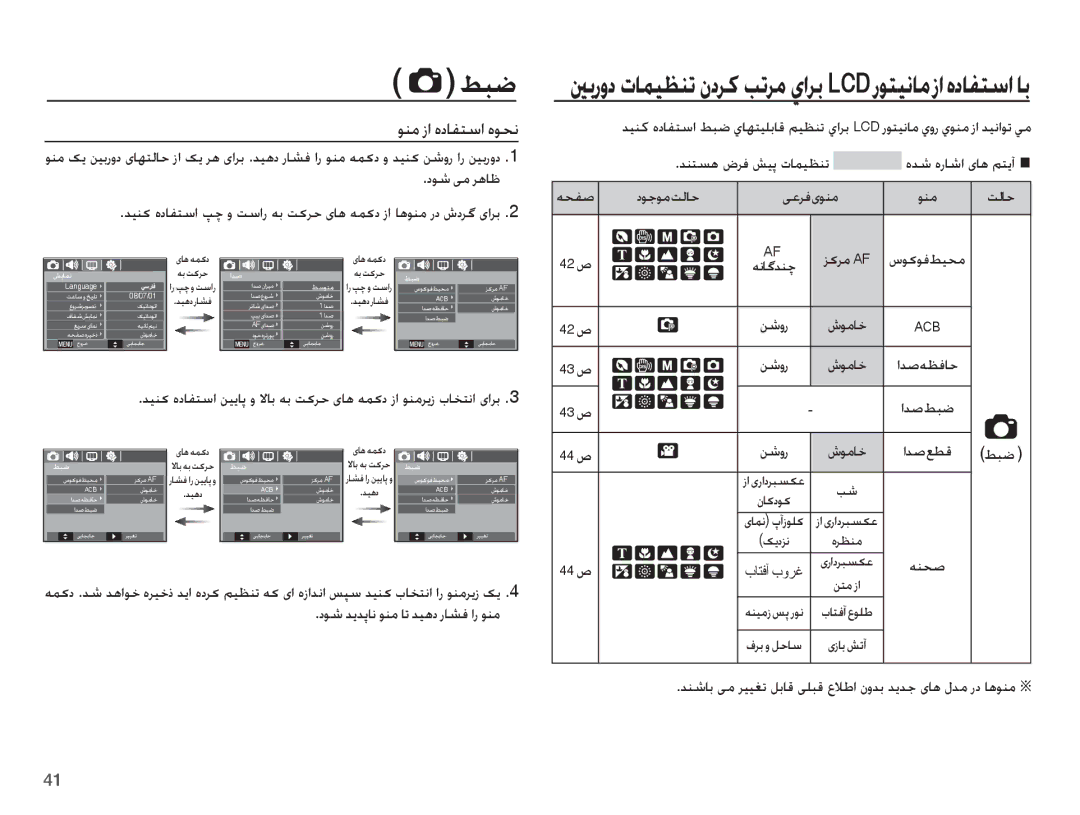 Samsung EC-L201ZSDA/AS, EC-L201ZPDA/AS, EC-L201ZBDA/AS, EC-L201ZUBA/AS, EC-L201ZPBA/AS manual ǓƃǤ, ǞƶžȥȚȵȢƾƱƄŴȚȵǞƇſ 