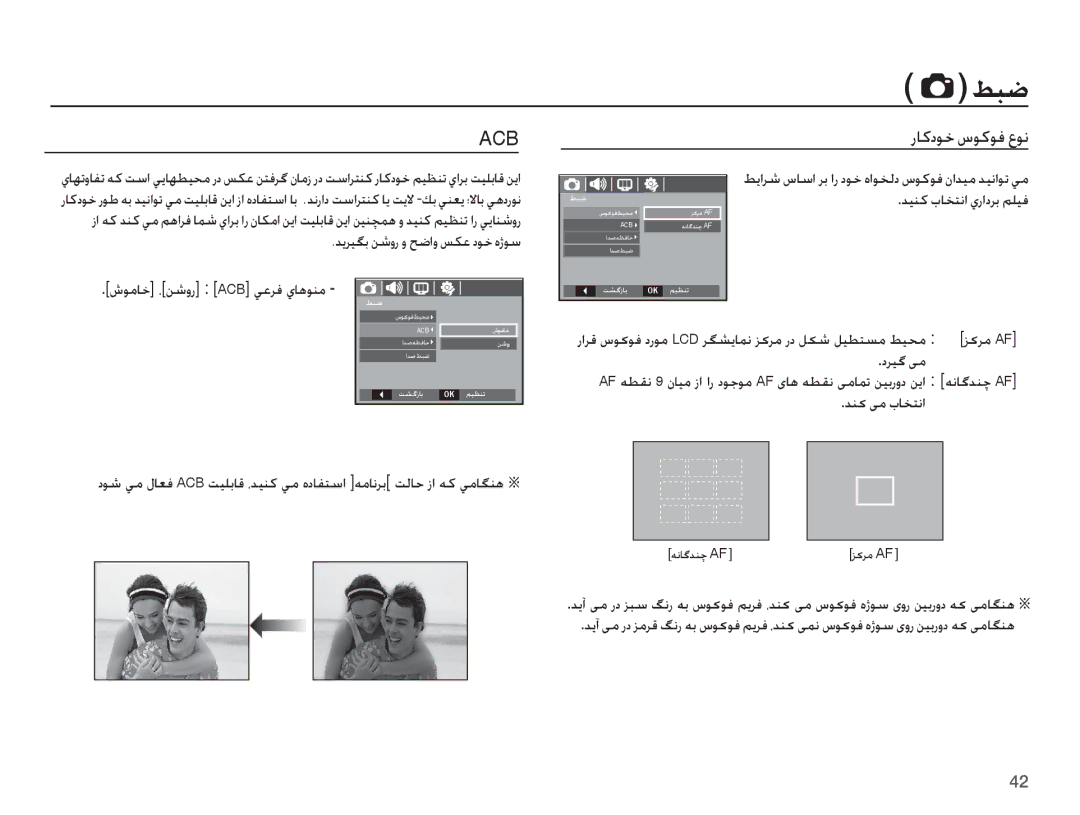 Samsung EC-L201ZUBA/AS manual ȤƾżȢǞųȦǞżǞźȬǞſ, ǊƸƶżțƾƈƄſȚȸȤȚȢǍŮǛƴƸź ȦǞžƾųȆǜŵȶȤ ACBǠŸǍźȸƾƀǞƶž, ȢǍǥǬɬž, ǊƶɨɬžțƾƈƄſȚ 