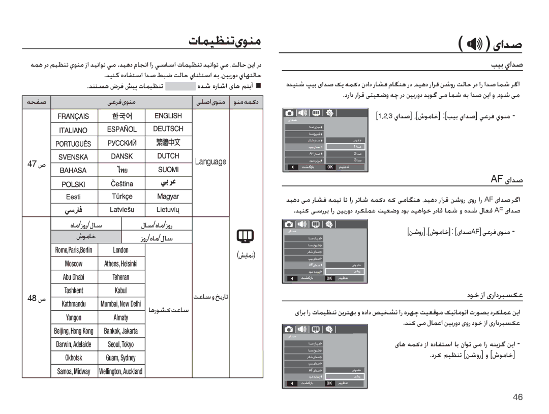 Samsung EC-L201ZSBA/AS, EC-L201ZPDA/AS, EC-L201ZBDA/AS, EC-L201ZSDA/AS, EC-L201ZUBA/AS ǷƸŮȸȚǋǧ, AFɞȚǋǧ, ȢǞųȥȚɞȤȚȢǍƃƉɳŸ 