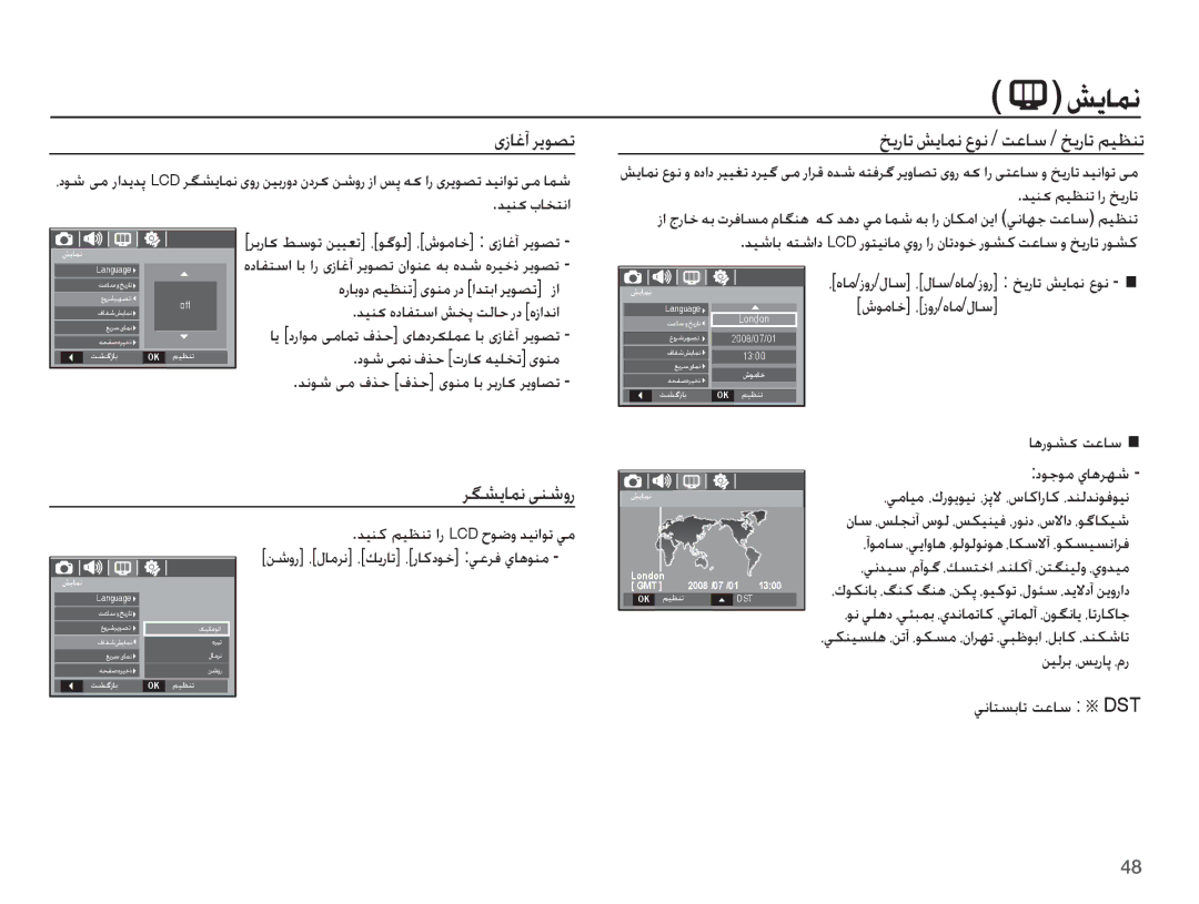 Samsung EC-L201ZEBA/AS manual ɞȥƾŹȕǍɭǞƫů, ǊɭȤƾůǐɭƾƵſȬǞſ /ǁŸƾŴ /ǊɭȤƾůǛǥƮƶů, ǍǦƪɭƾƵſɬƶŵȶȤ, ƾƀȤǞƪɨǁŸƾŴ ȢǞűǞžȸƾƀǍƷŵ 