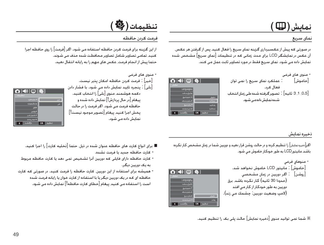 Samsung EC-L201ZPDA/AS, EC-L201ZBDA/AS, EC-L201ZSDA/AS, EC-L201ZUBA/AS ȝƾƵǥƮƶů, ǝƮźƾŲȴȢǍɨǁžǍź, ǕɭǍŴɞƾƵſ, ǏɭƾƵſȵǍǥųȣ 