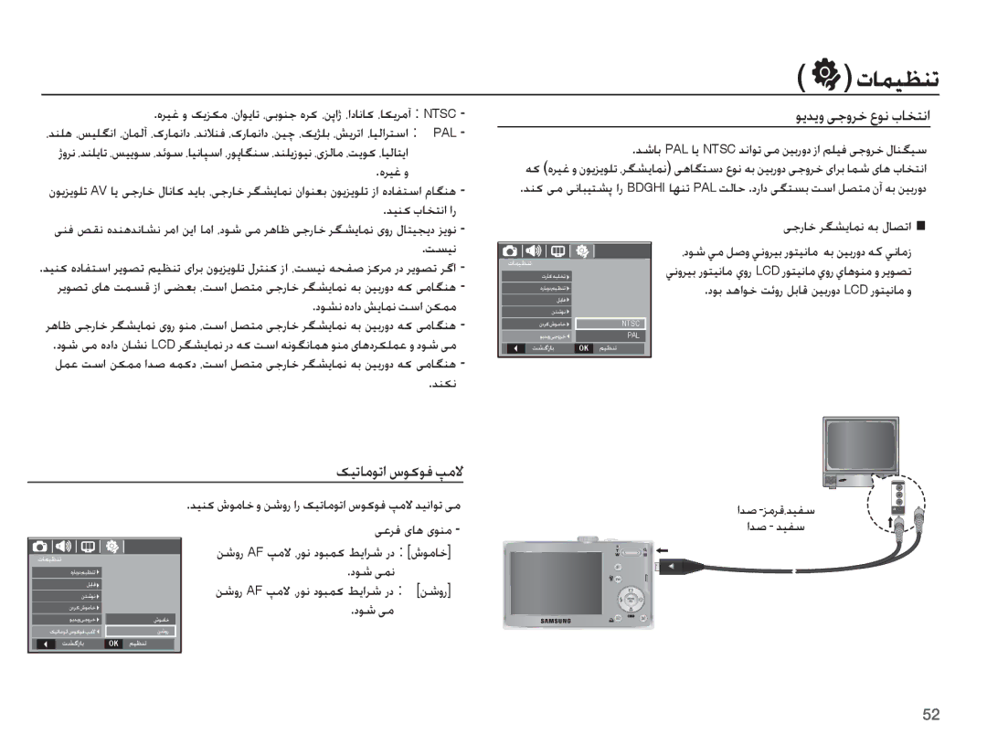 Samsung EC-L201ZUBA/AS, EC-L201ZPDA/AS, EC-L201ZBDA/AS, EC-L201ZSDA/AS, EC-L201ZPBA/AS, EC-L201ZBBA/AS ǞɭǋɭȶɬűȶǍųȬǞſțƾƈƄſȚ 