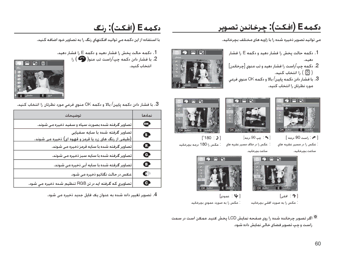 Samsung EC-L201ZBDA/AS, EC-L201ZPDA/AS, EC-L201ZSDA/AS, EC-L201ZUBA/AS manual ƩſȤ ǁƳźȚ EǝƵżȢ, ǍƁǞƫůȴǋſƾųǍǩ ǁƳźȚ EǝƵżȢ 